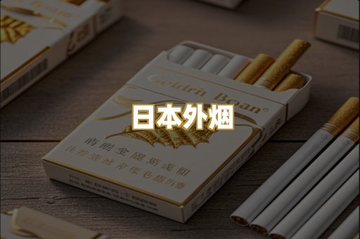 越代爆珠